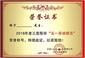 荣获专利证书4